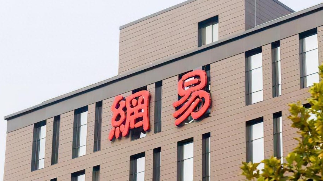 网易一季度净利增长三成,丁磊:高度重视海外游戏市场 第1张 网易一季度净利增长三成,丁磊:高度重视海外游戏市场 第1张