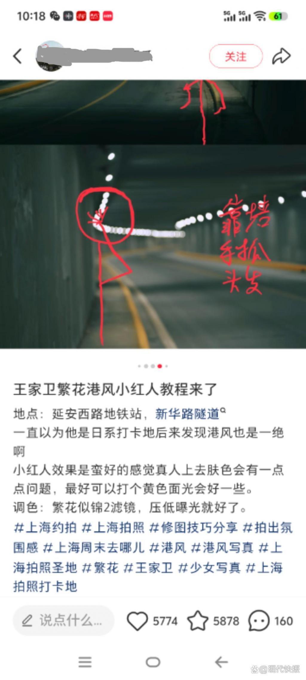上海一隧道成“王家卫风”网红打卡点?交警:查! 第1张 上海一隧道成“王家卫风”网红打卡点?交警:查! 第1张