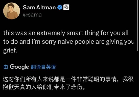 美政界担忧特朗普的中东AI合作 OpenAI首席执行官:添堵 第1张 美政界担忧特朗普的中东AI合作 OpenAI首席执行官:添堵 第1张